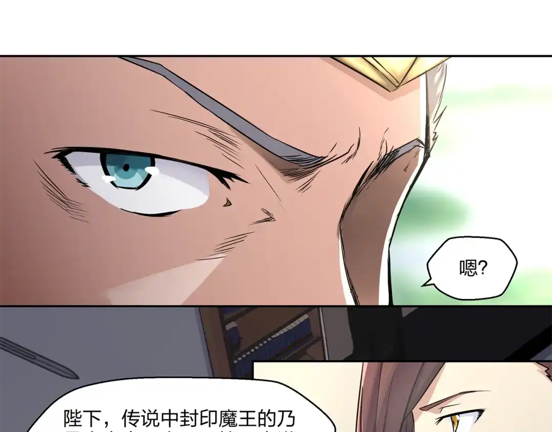 《第四纪元》第4话 帝国皇城 第42页