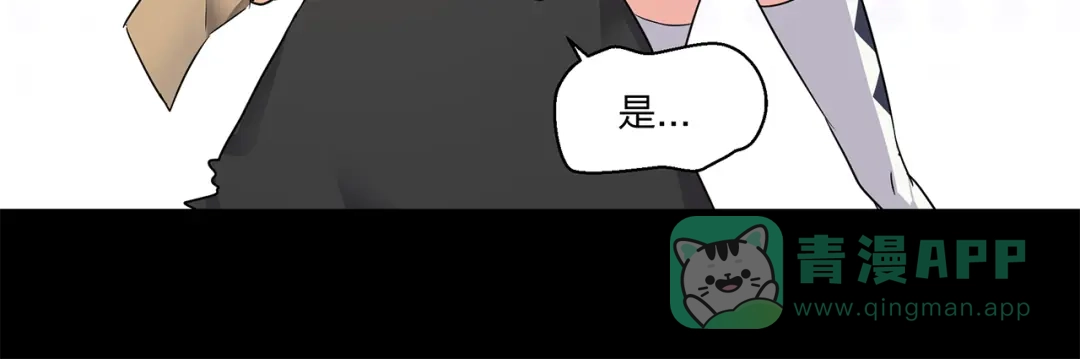 《第四纪元》第5话 不是天选者 第11页