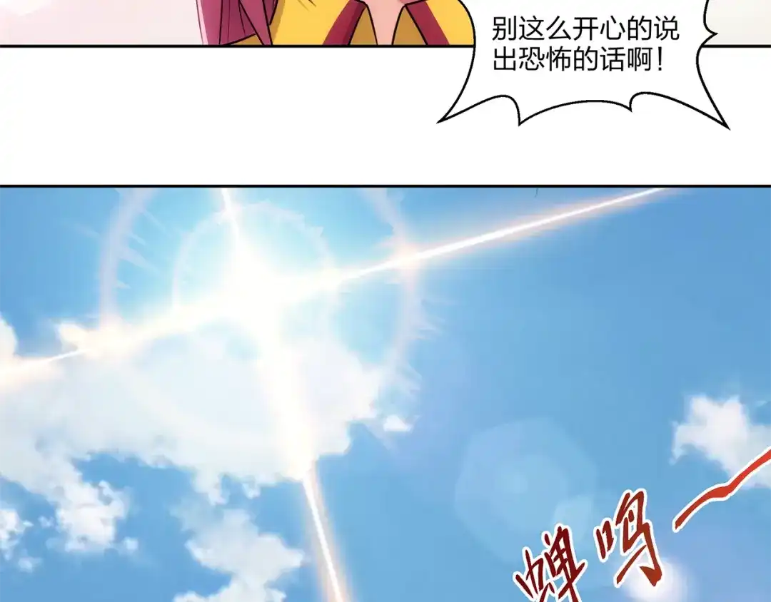 《第四纪元》第5话 不是天选者 第38页