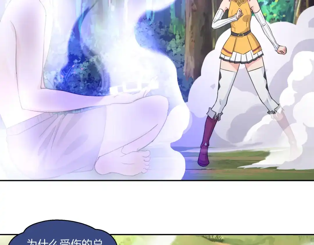 《第四纪元》第6话 魔法师 修行开始！！ 第59页