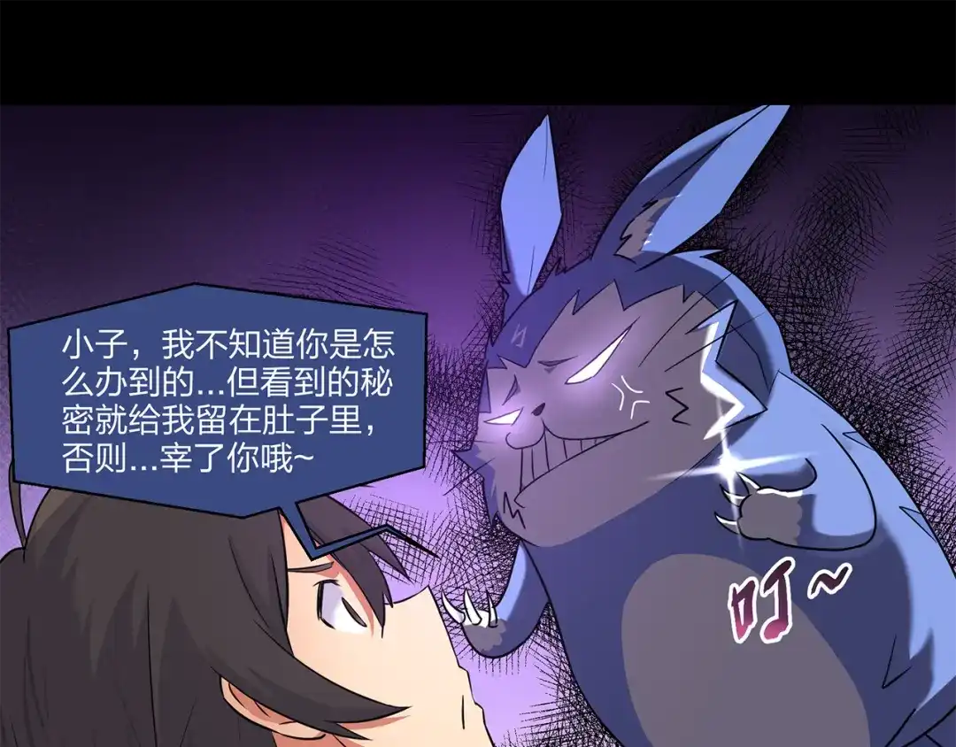 《第四纪元》第6话 魔法师 修行开始！！ 第47页