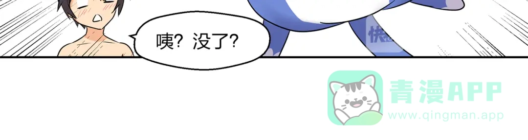 《第四纪元》第6话 魔法师 修行开始！！ 第46页
