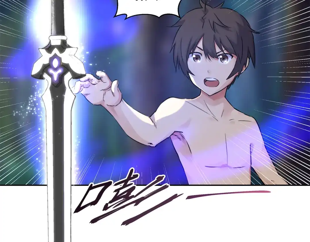 《第四纪元》第6话 魔法师 修行开始！！ 第8页