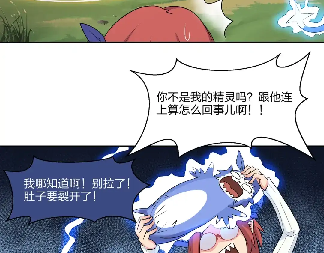 《第四纪元》第6话 魔法师 修行开始！！ 第34页