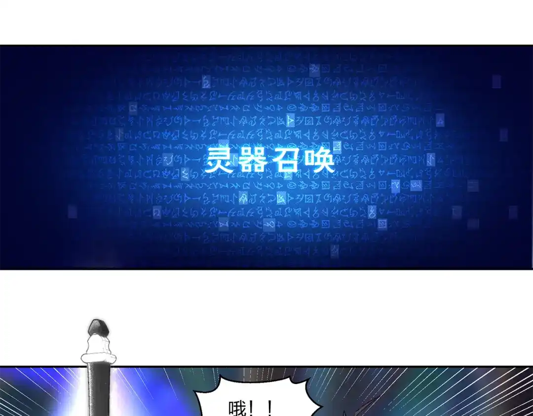 《第四纪元》第6话 魔法师 修行开始！！ 第7页