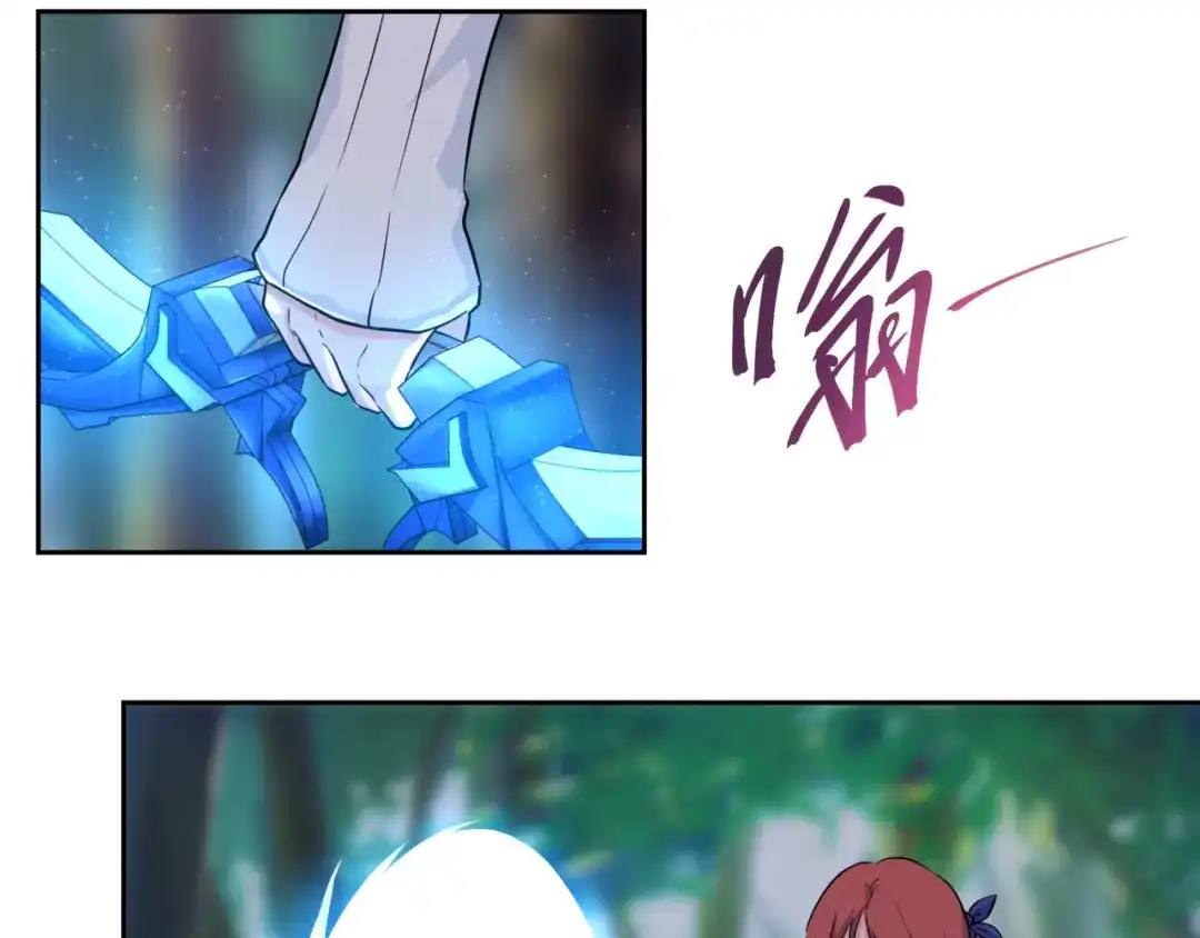 《第四纪元》第6话 魔法师 修行开始！！ 第12页