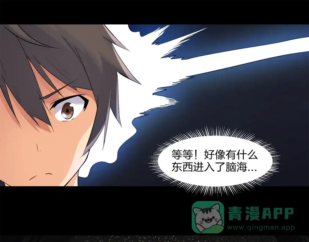 《第四纪元》第6话 魔法师 修行开始！！ 第36页