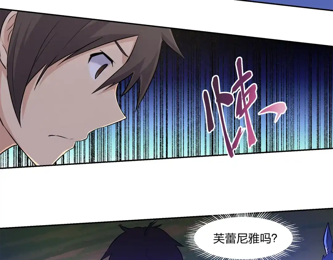 《第四纪元》第6话 魔法师 修行开始！！ 第52页