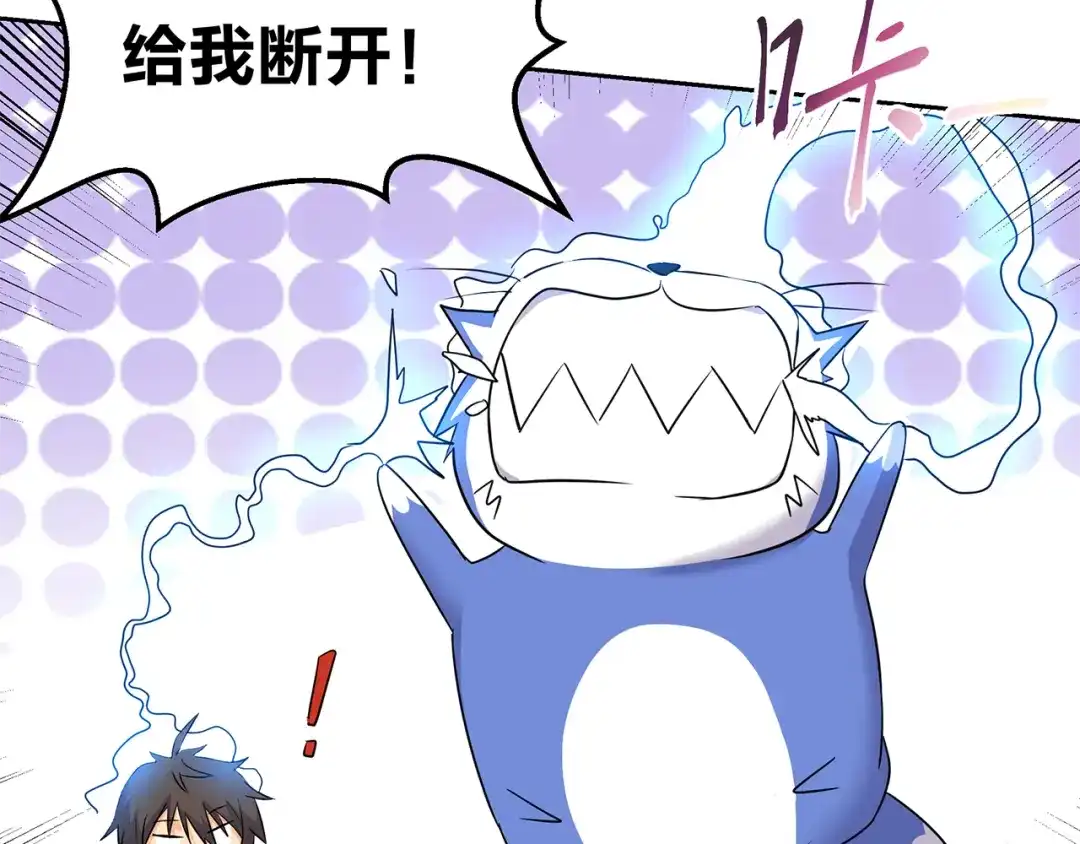 《第四纪元》第6话 魔法师 修行开始！！ 第45页