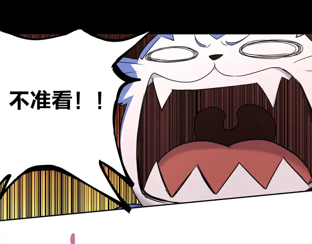 《第四纪元》第6话 魔法师 修行开始！！ 第43页