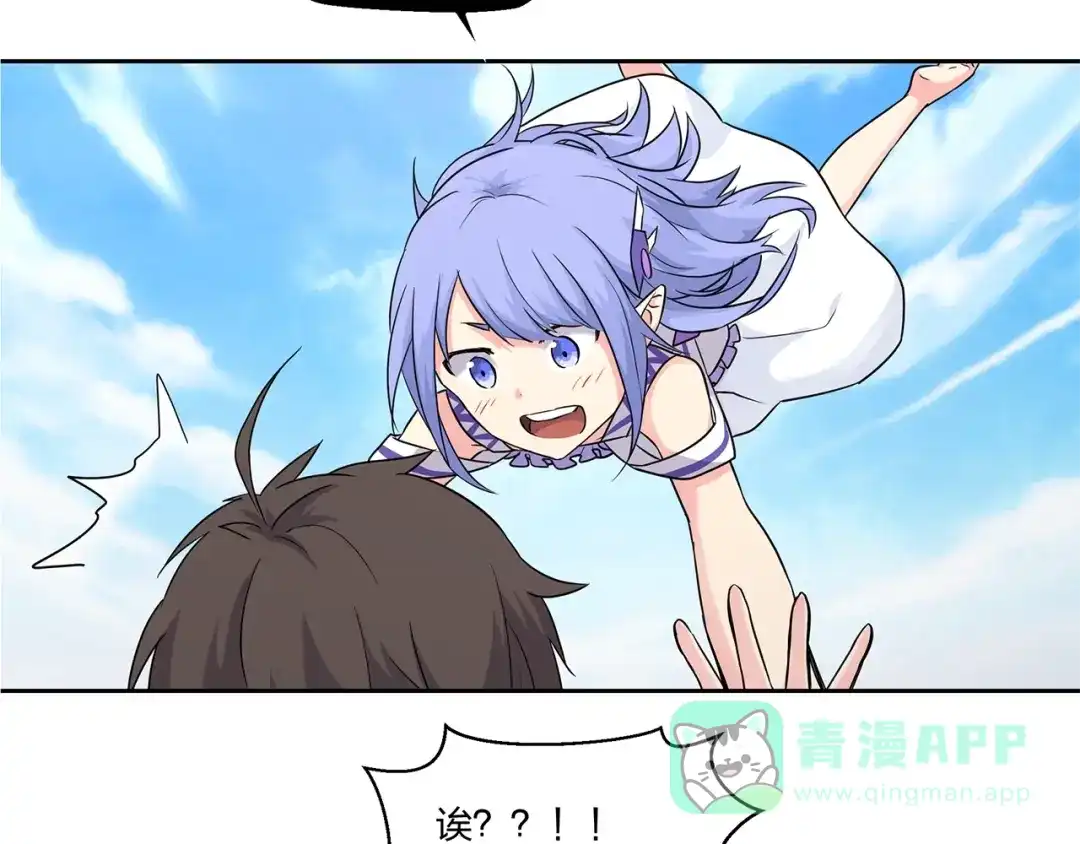 《第四纪元》第7话 合二为一什么鬼 第36页