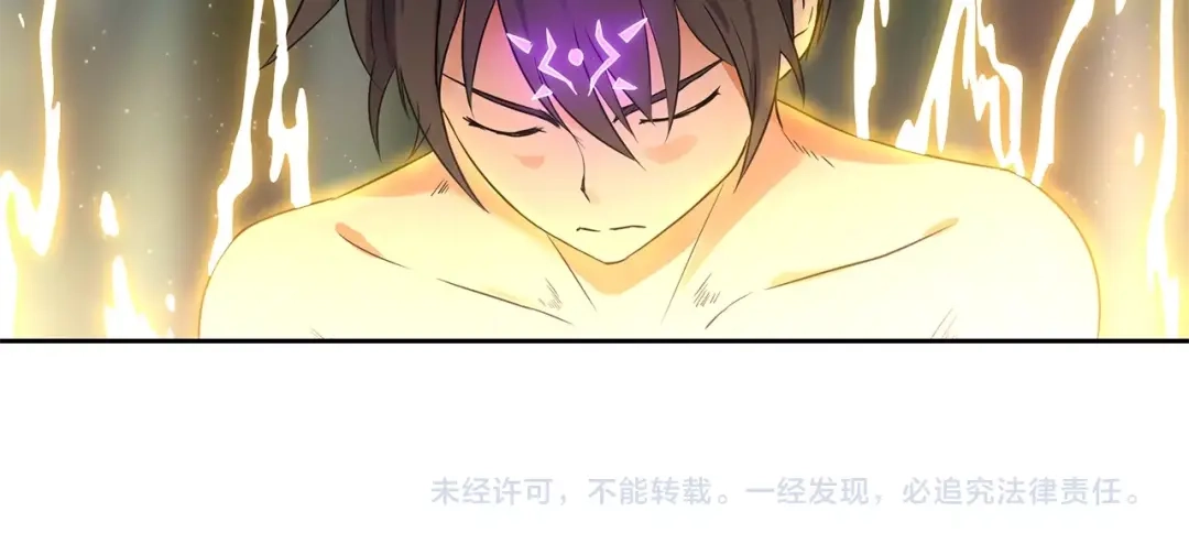 《第四纪元》第7话 合二为一什么鬼 第117页
