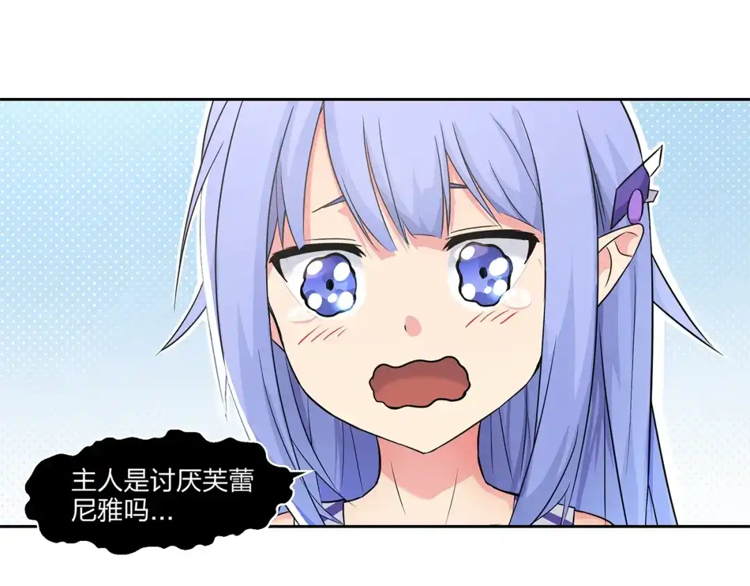 《第四纪元》第7话 合二为一什么鬼 第43页