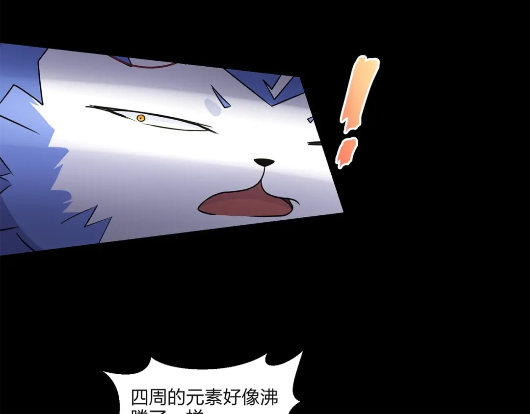 《第四纪元》第7话 合二为一什么鬼 第114页