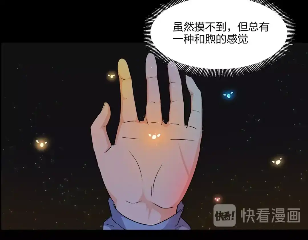 《第四纪元》第7话 合二为一什么鬼 第85页