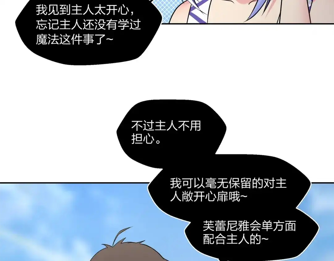 《第四纪元》第7话 合二为一什么鬼 第48页