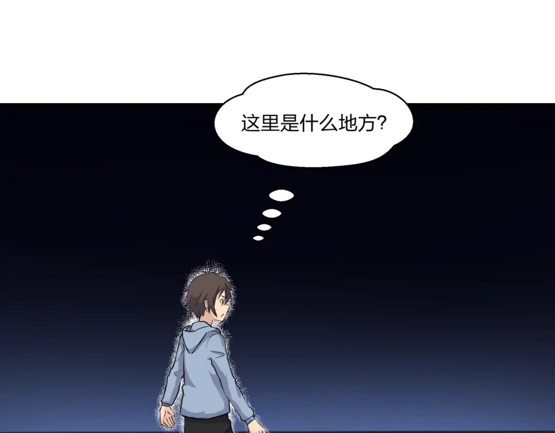 《第四纪元》第7话 合二为一什么鬼 第4页