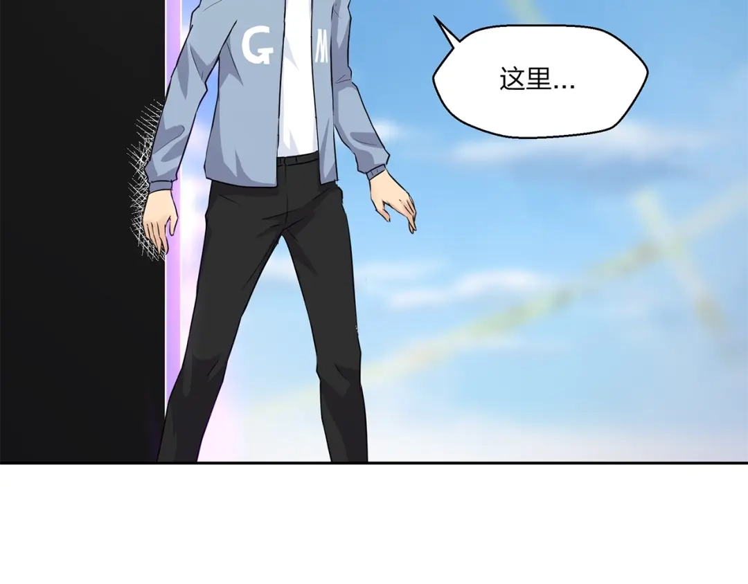 《第四纪元》第7话 合二为一什么鬼 第17页