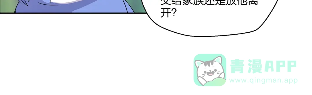《第四纪元》第7话 合二为一什么鬼 第106页