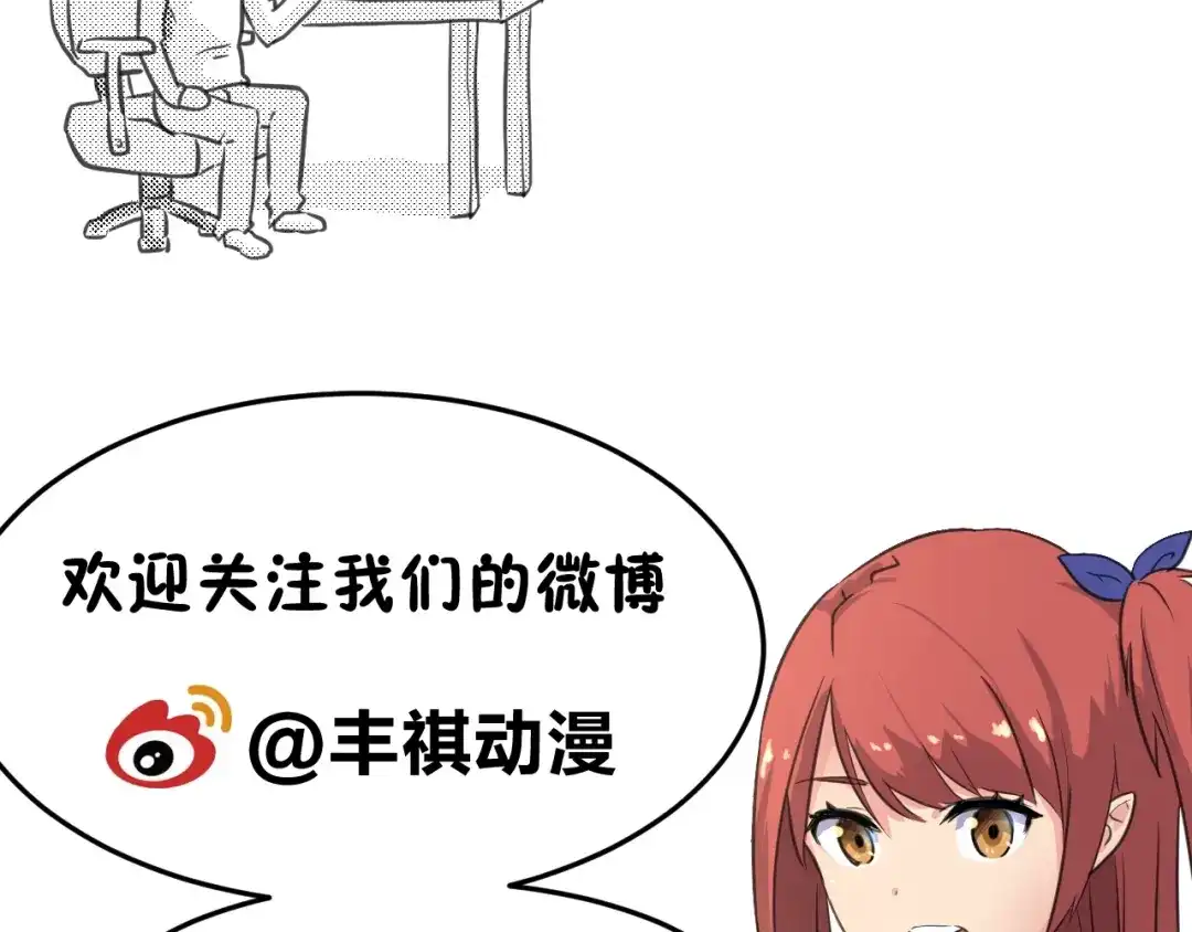 《第四纪元》第7话 合二为一什么鬼 第119页