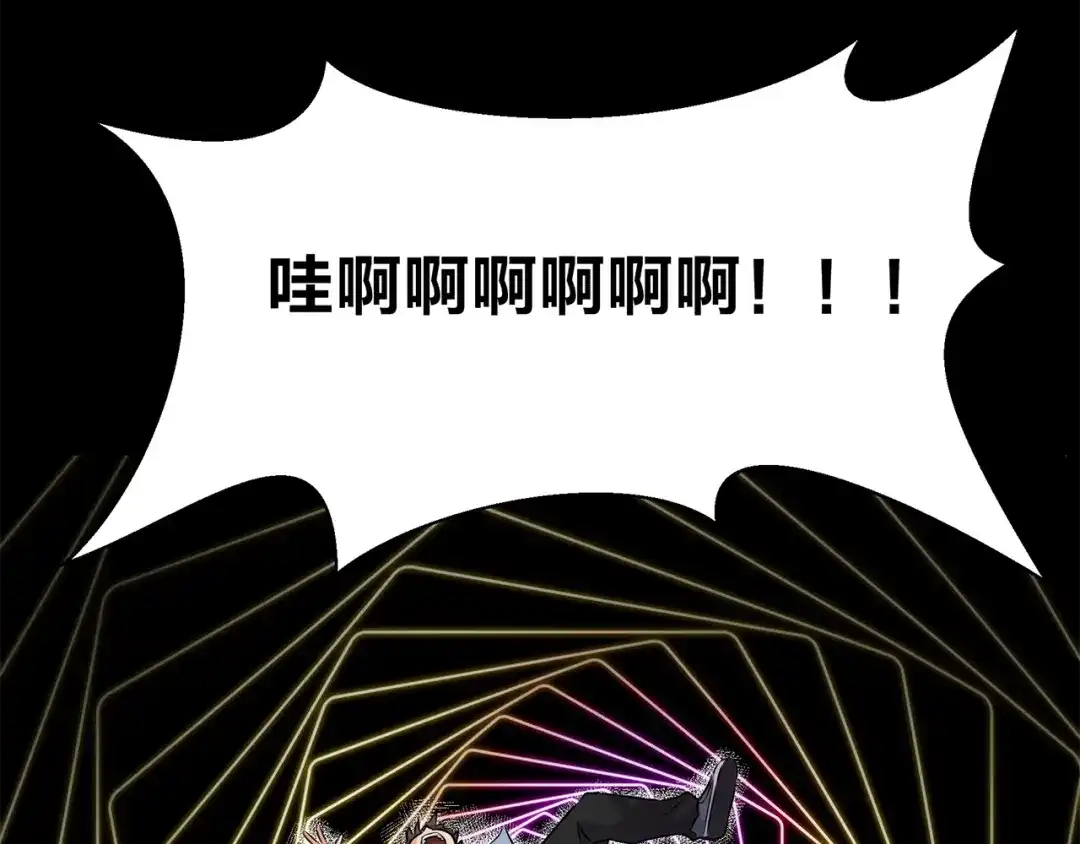 《第四纪元》第7话 合二为一什么鬼 第75页