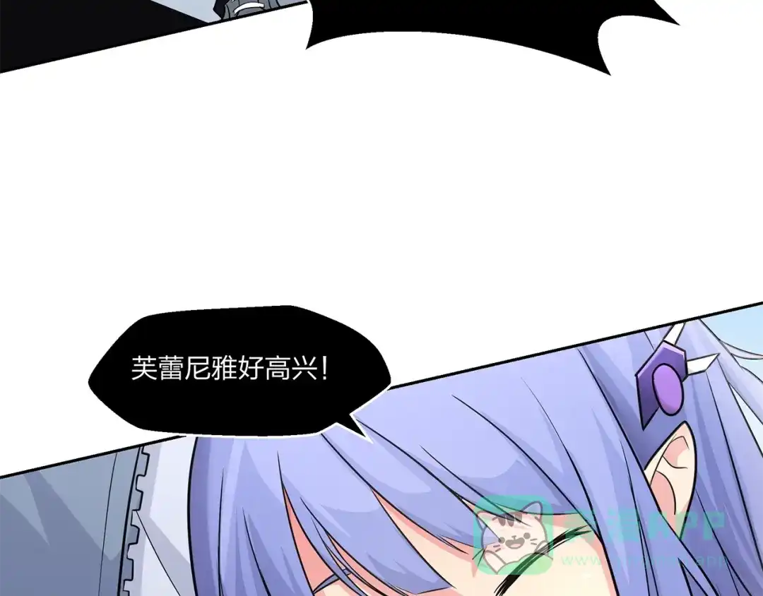 《第四纪元》第7话 合二为一什么鬼 第26页