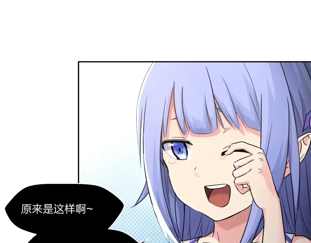 《第四纪元》第7话 合二为一什么鬼 第47页