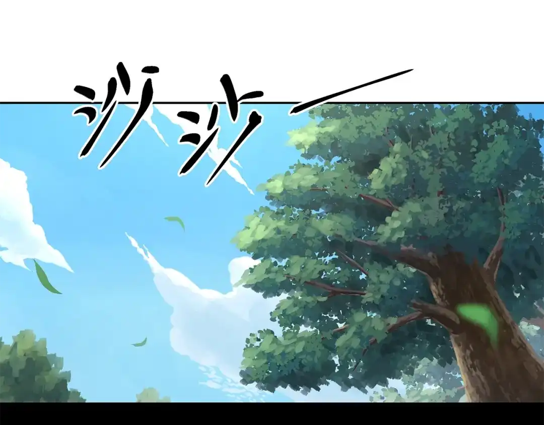 《第四纪元》第7话 合二为一什么鬼 第112页