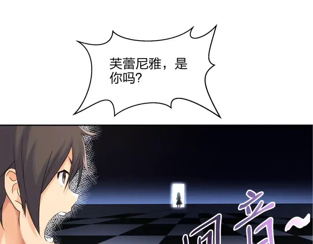 《第四纪元》第7话 合二为一什么鬼 第9页