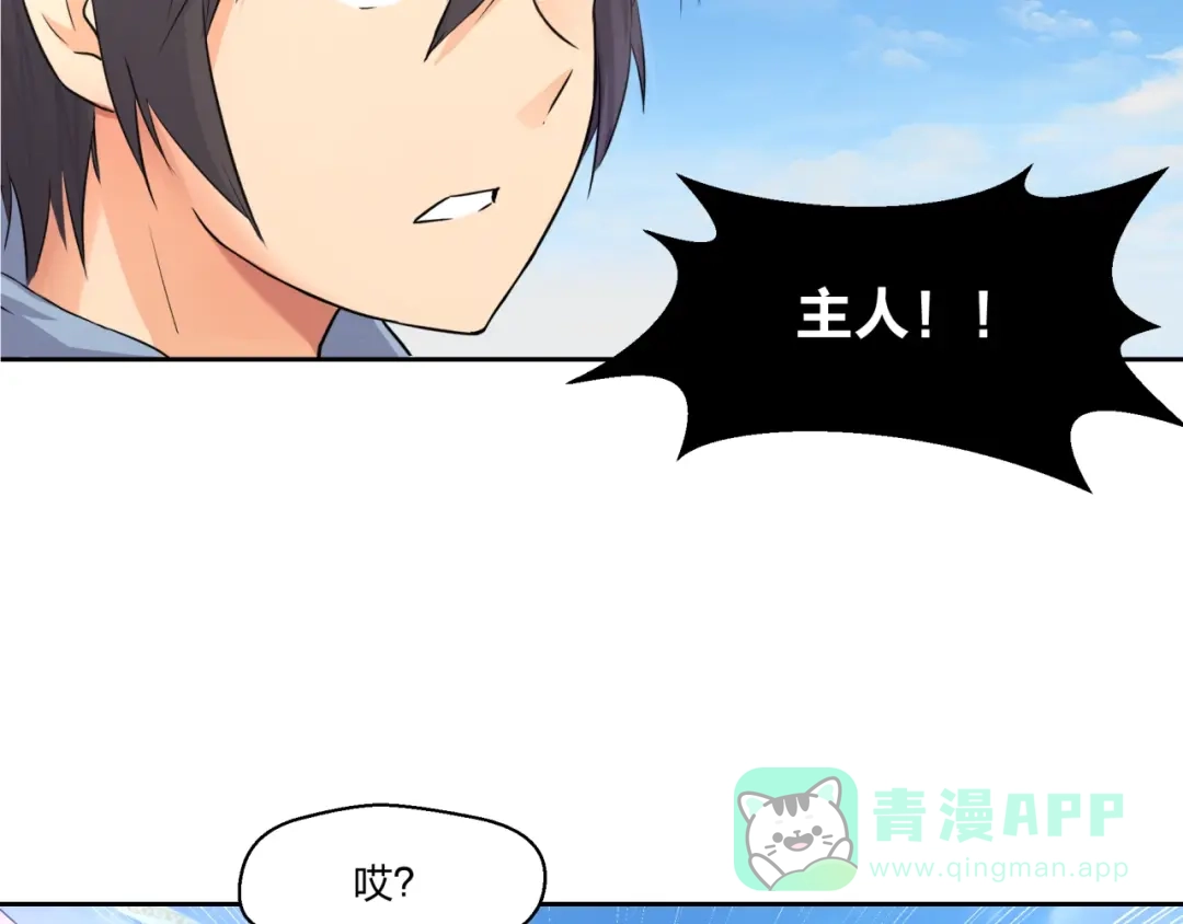 《第四纪元》第7话 合二为一什么鬼 第21页