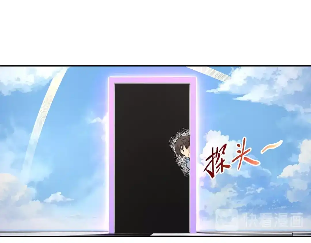 《第四纪元》第7话 合二为一什么鬼 第14页