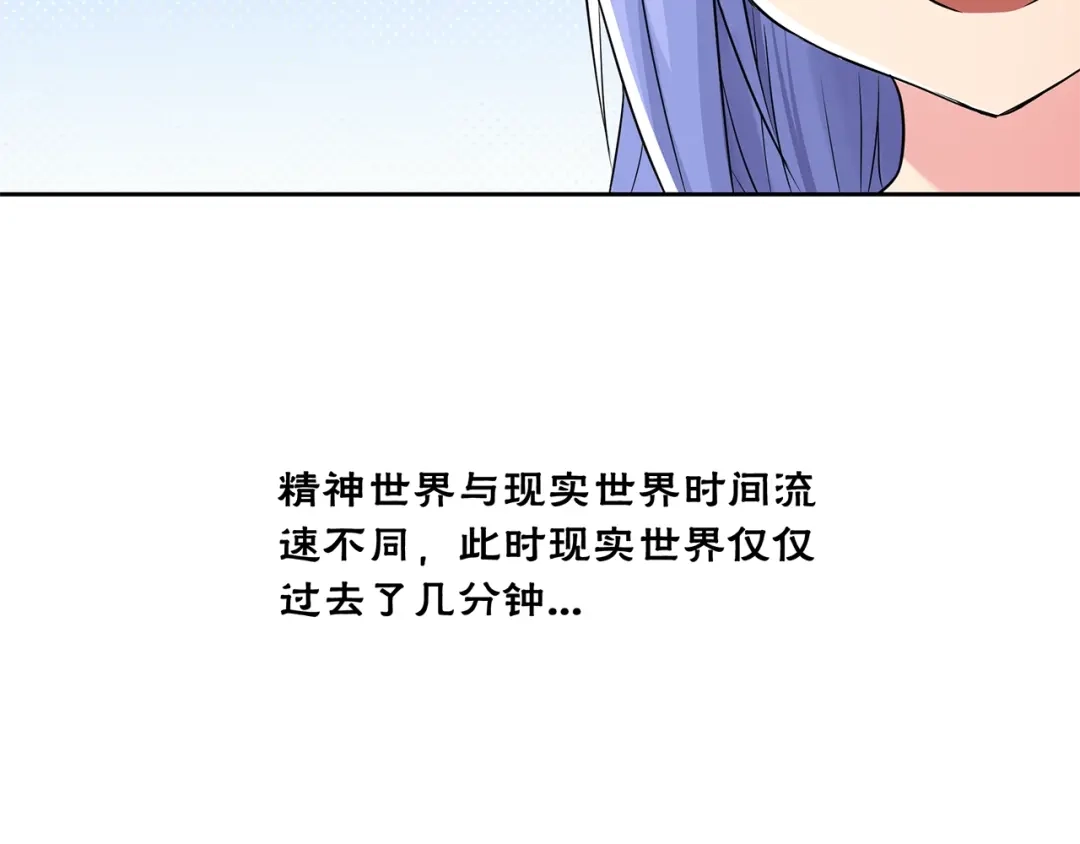 《第四纪元》第7话 合二为一什么鬼 第99页