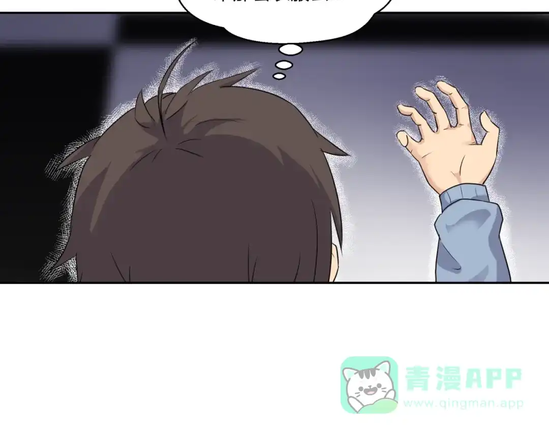 《第四纪元》第7话 合二为一什么鬼 第6页