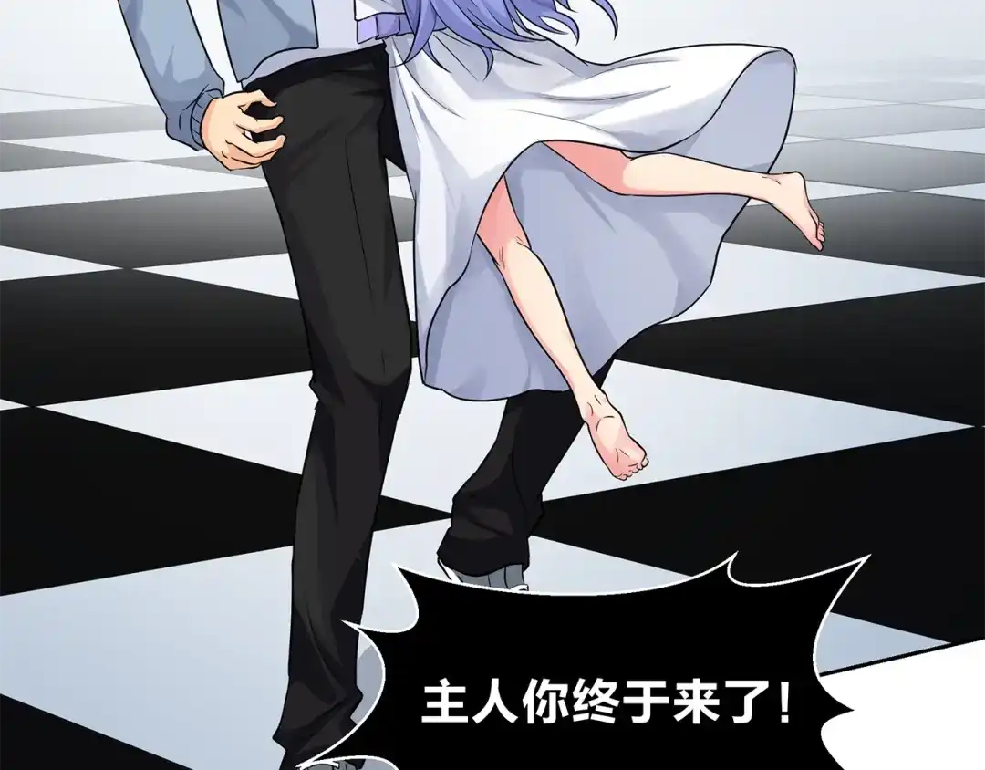 《第四纪元》第7话 合二为一什么鬼 第25页