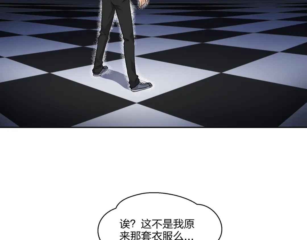 《第四纪元》第7话 合二为一什么鬼 第5页