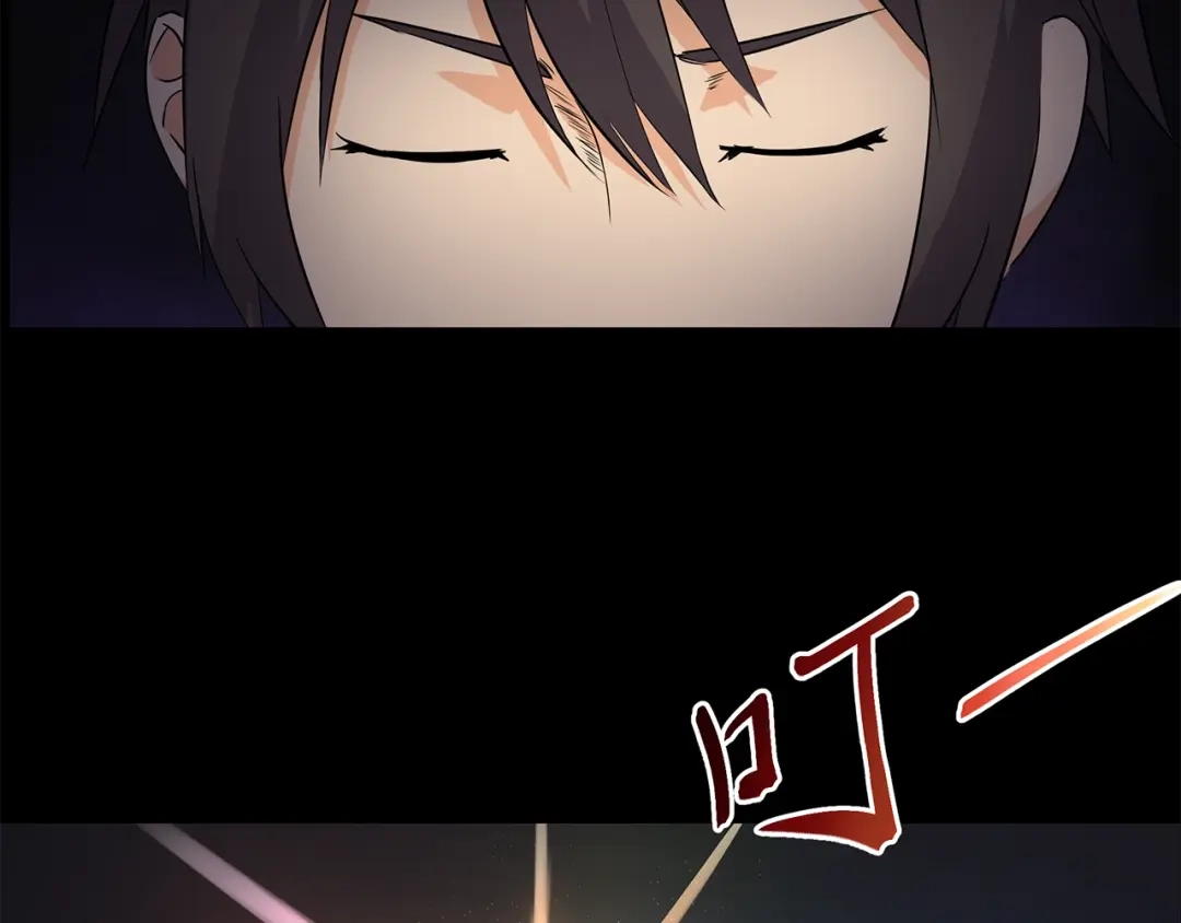 《第四纪元》第7话 合二为一什么鬼 第80页