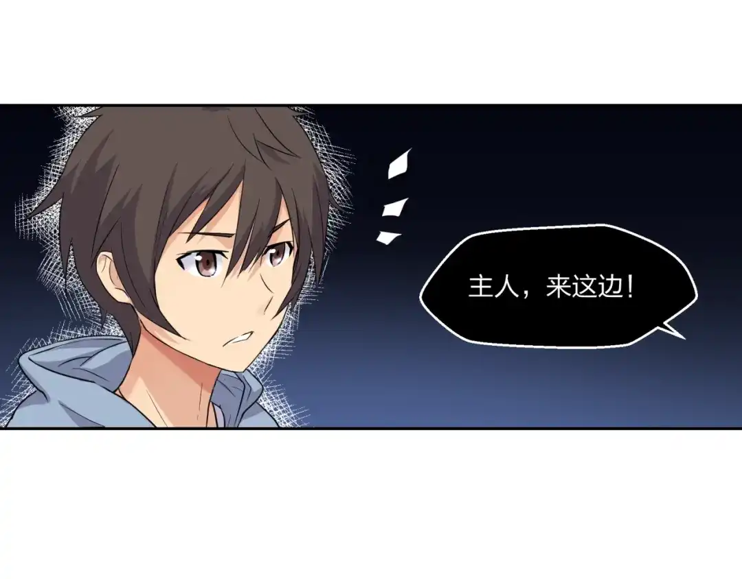 《第四纪元》第7话 合二为一什么鬼 第7页