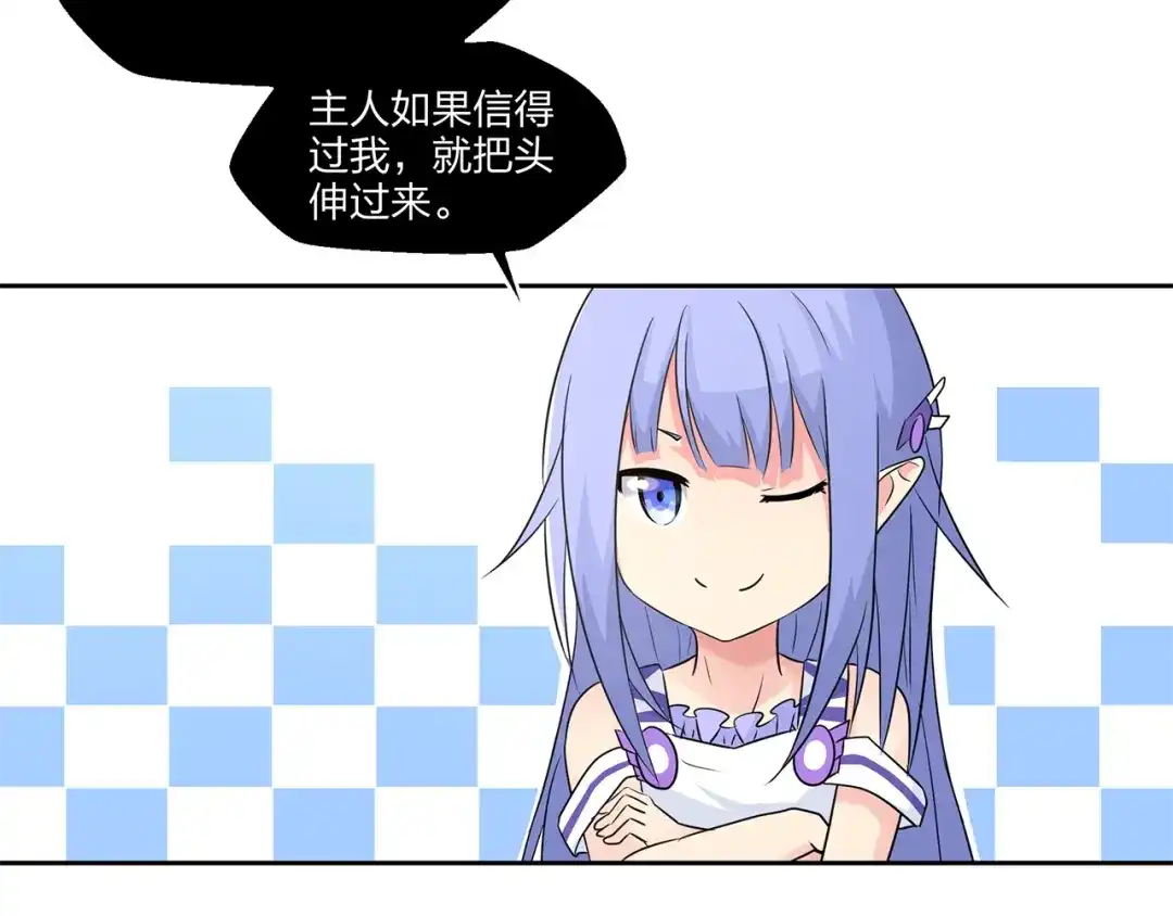《第四纪元》第7话 合二为一什么鬼 第65页
