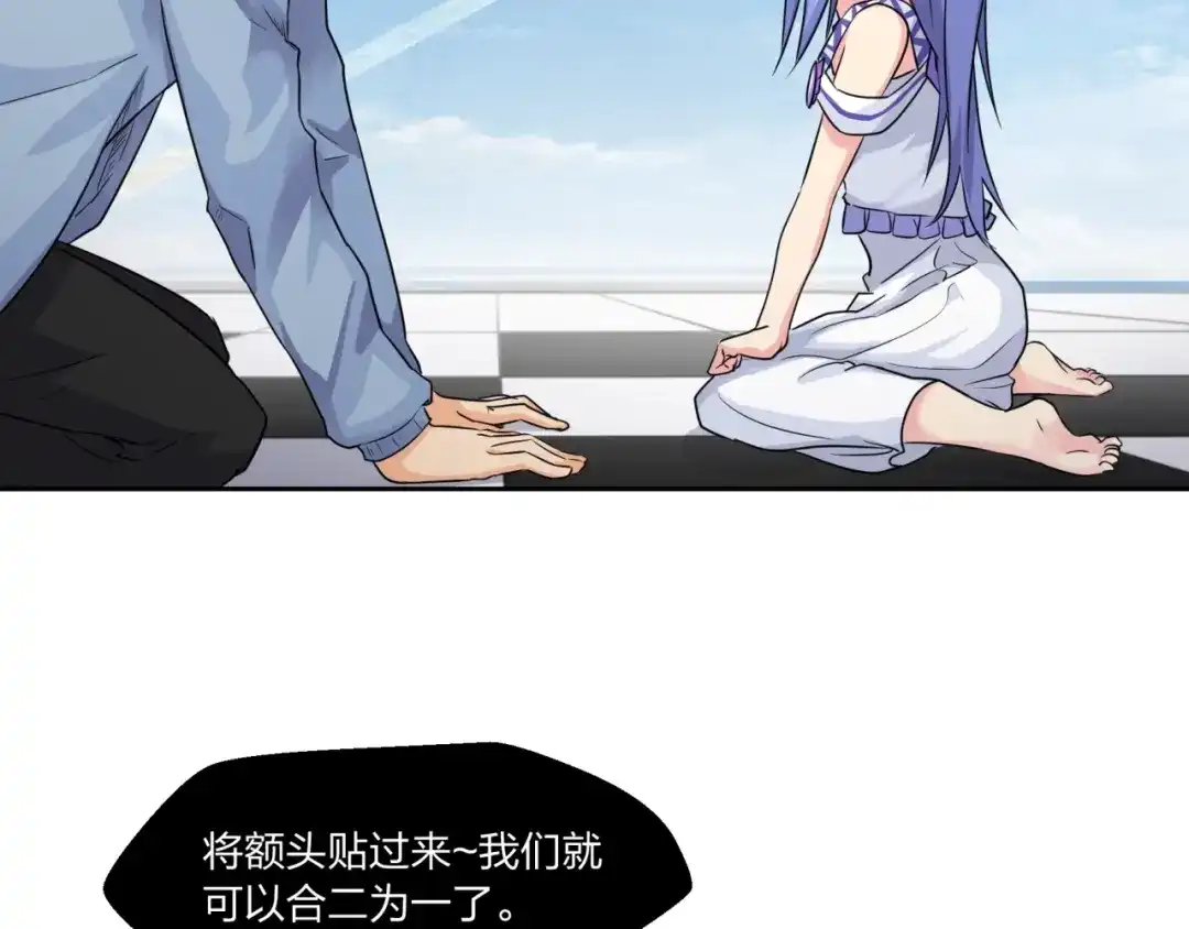 《第四纪元》第7话 合二为一什么鬼 第68页