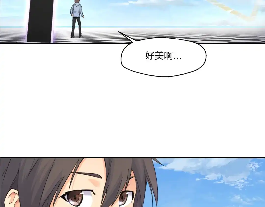 《第四纪元》第7话 合二为一什么鬼 第20页