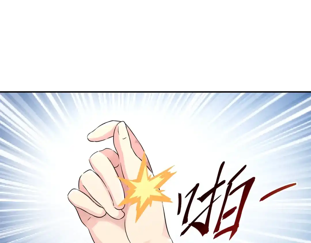 《第四纪元》第8话 有萌妹心疼我 第95页