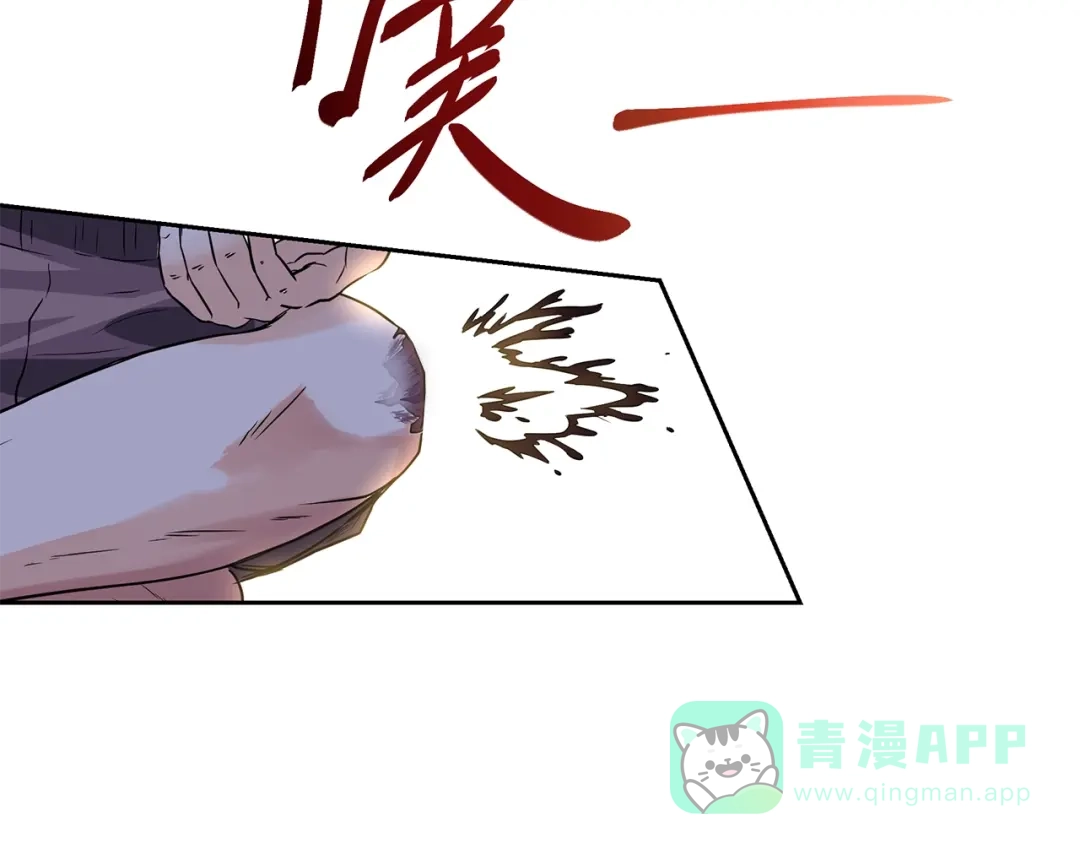 《第四纪元》第8话 有萌妹心疼我 第26页