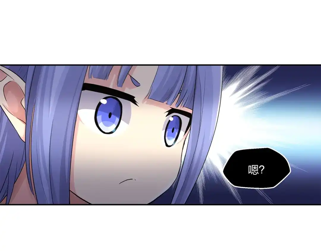 《第四纪元》第8话 有萌妹心疼我 第94页