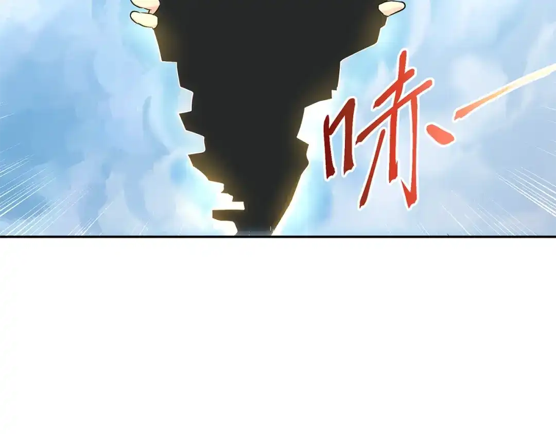 《第四纪元》第8话 有萌妹心疼我 第113页