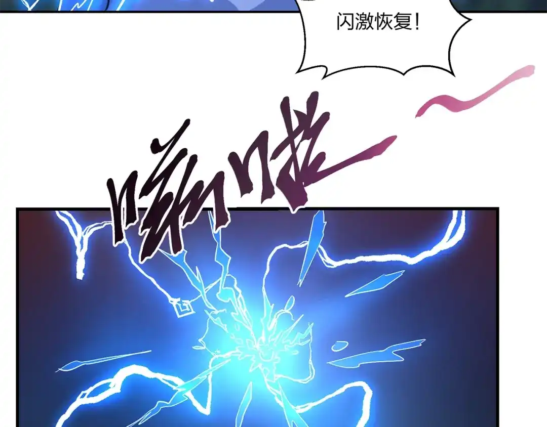 《第四纪元》第8话 有萌妹心疼我 第35页