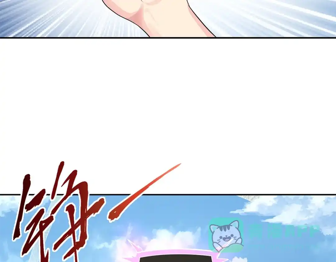 《第四纪元》第8话 有萌妹心疼我 第96页