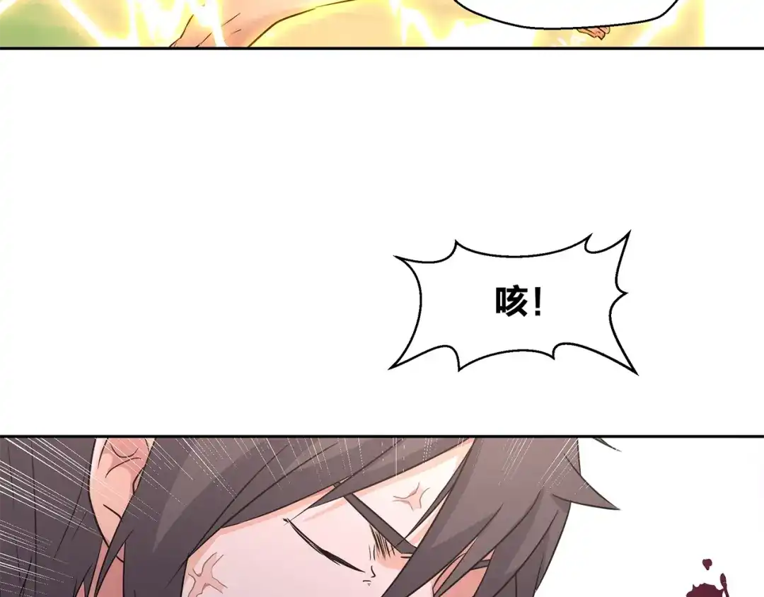 《第四纪元》第8话 有萌妹心疼我 第22页