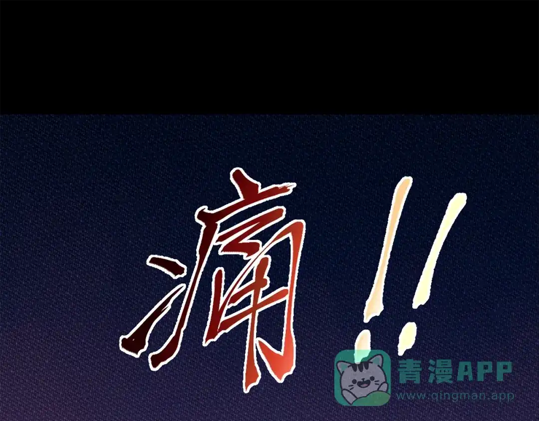 《第四纪元》第8话 有萌妹心疼我 第56页