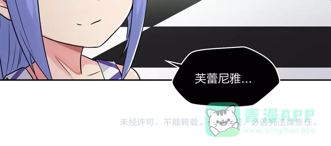 《第四纪元》第8话 有萌妹心疼我 第116页