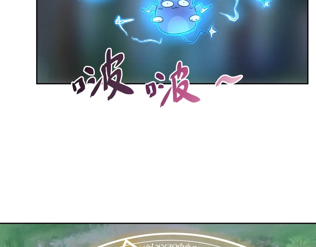 《第四纪元》第8话 有萌妹心疼我 第37页